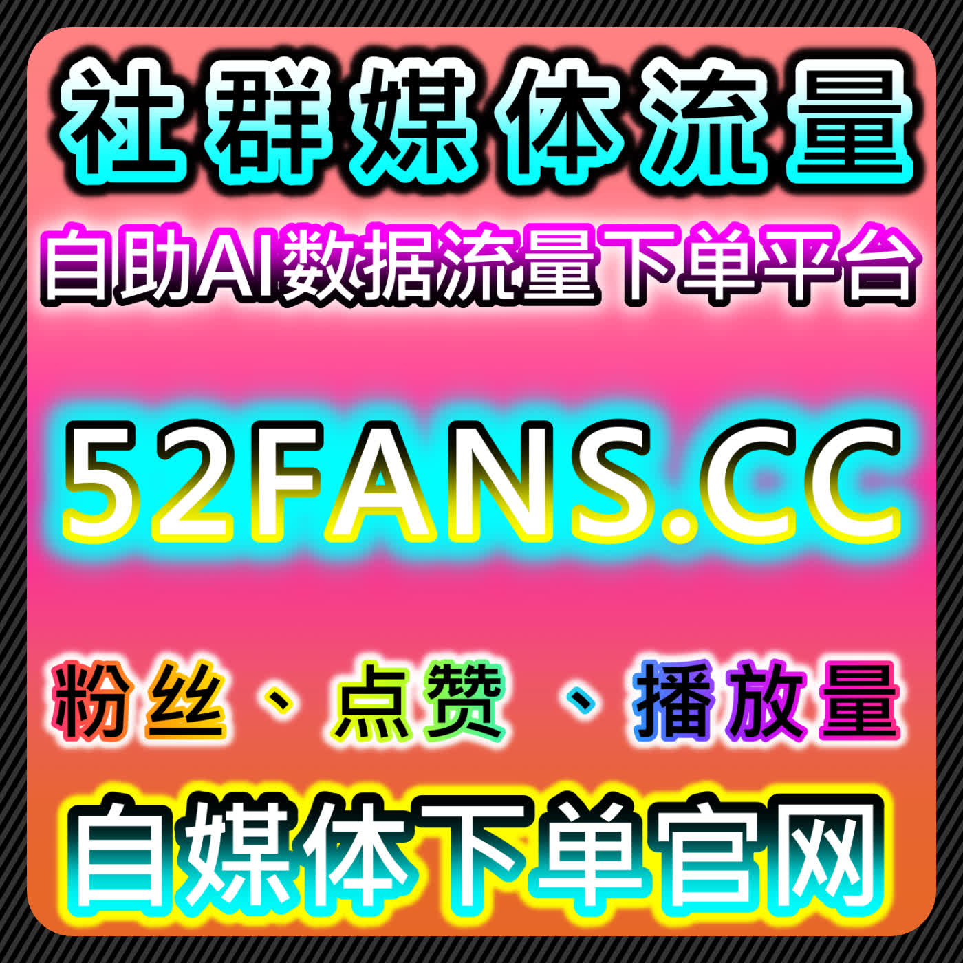 B站在线全自动下单！播放三连弹幕收藏一站式，快刷会员购与专栏投币 episode artwork