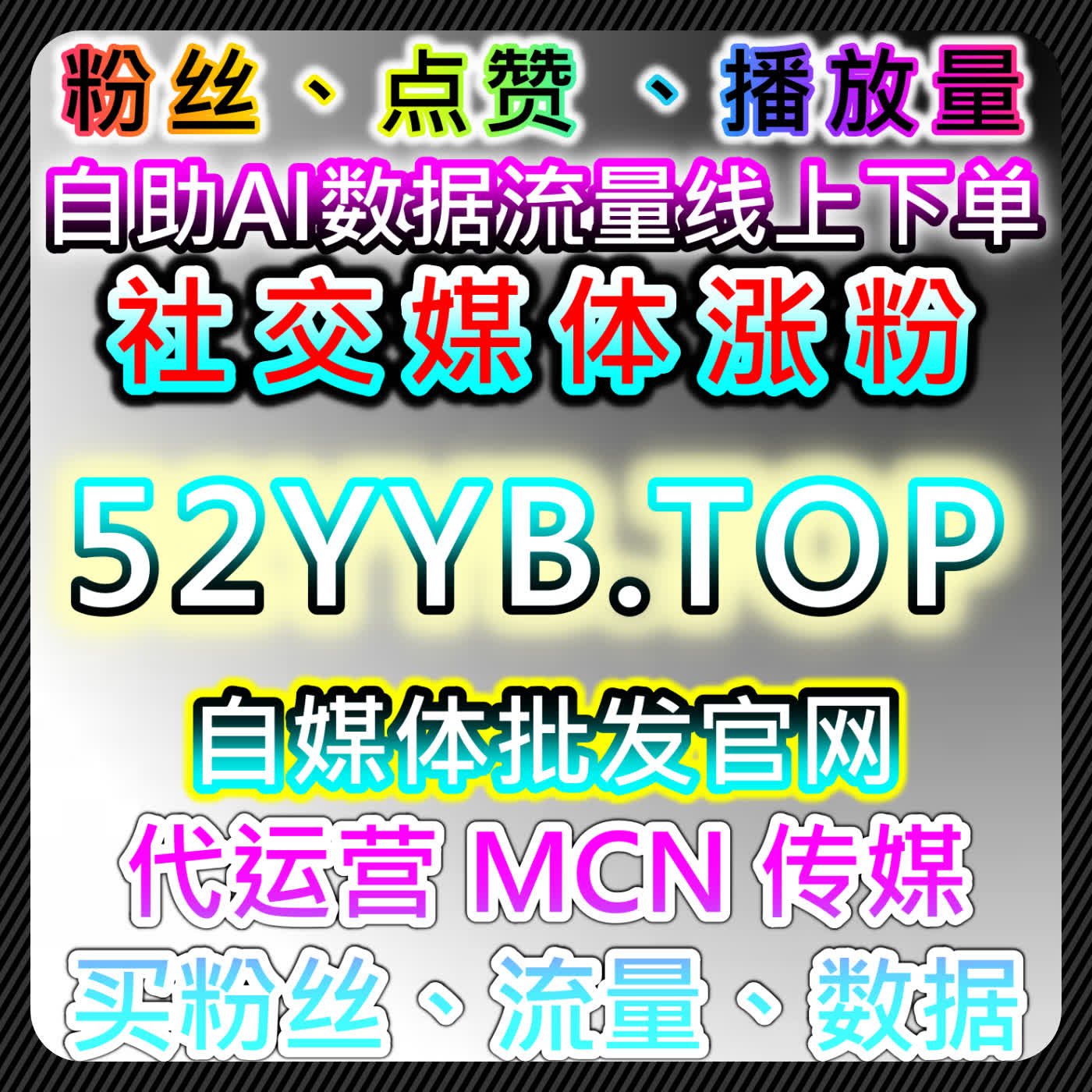 懂车帝流量全维度！在线全自动下单粉丝赞阅读播放，热评收藏展现全覆盖 episode artwork