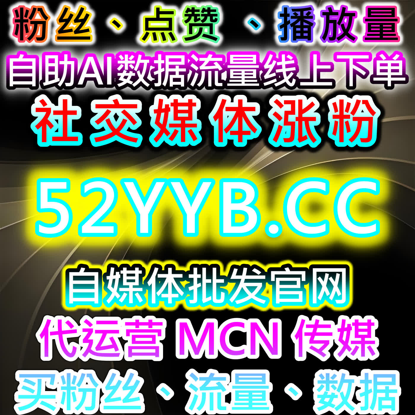 全品类资讯流量提升！江西/潮/触电/新华等阅读点赞，垂直媒体全覆盖 episode artwork