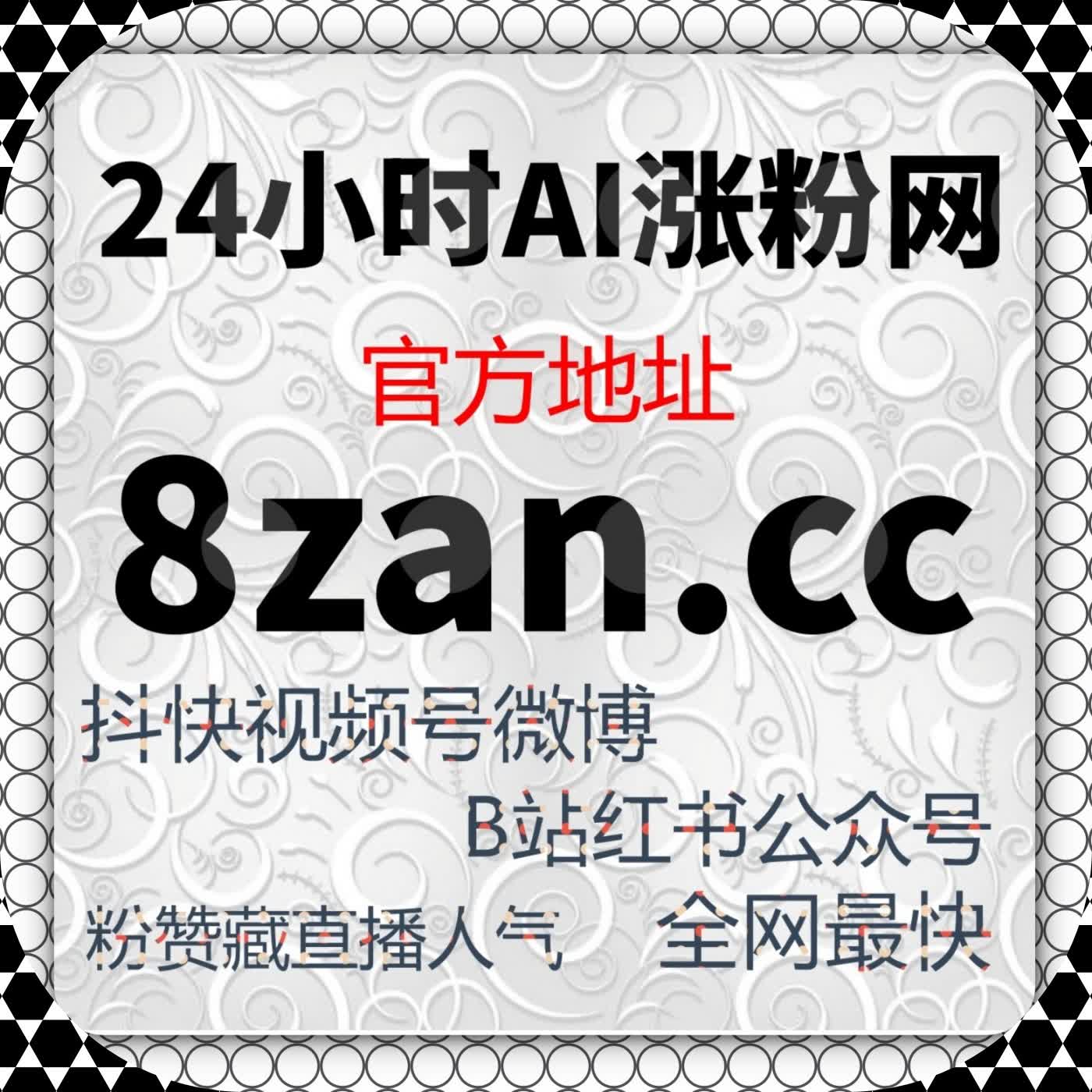 聚焦账号核心增长需求 在线全自动下单升级 低成本解锁多平台优质服务 episode artwork