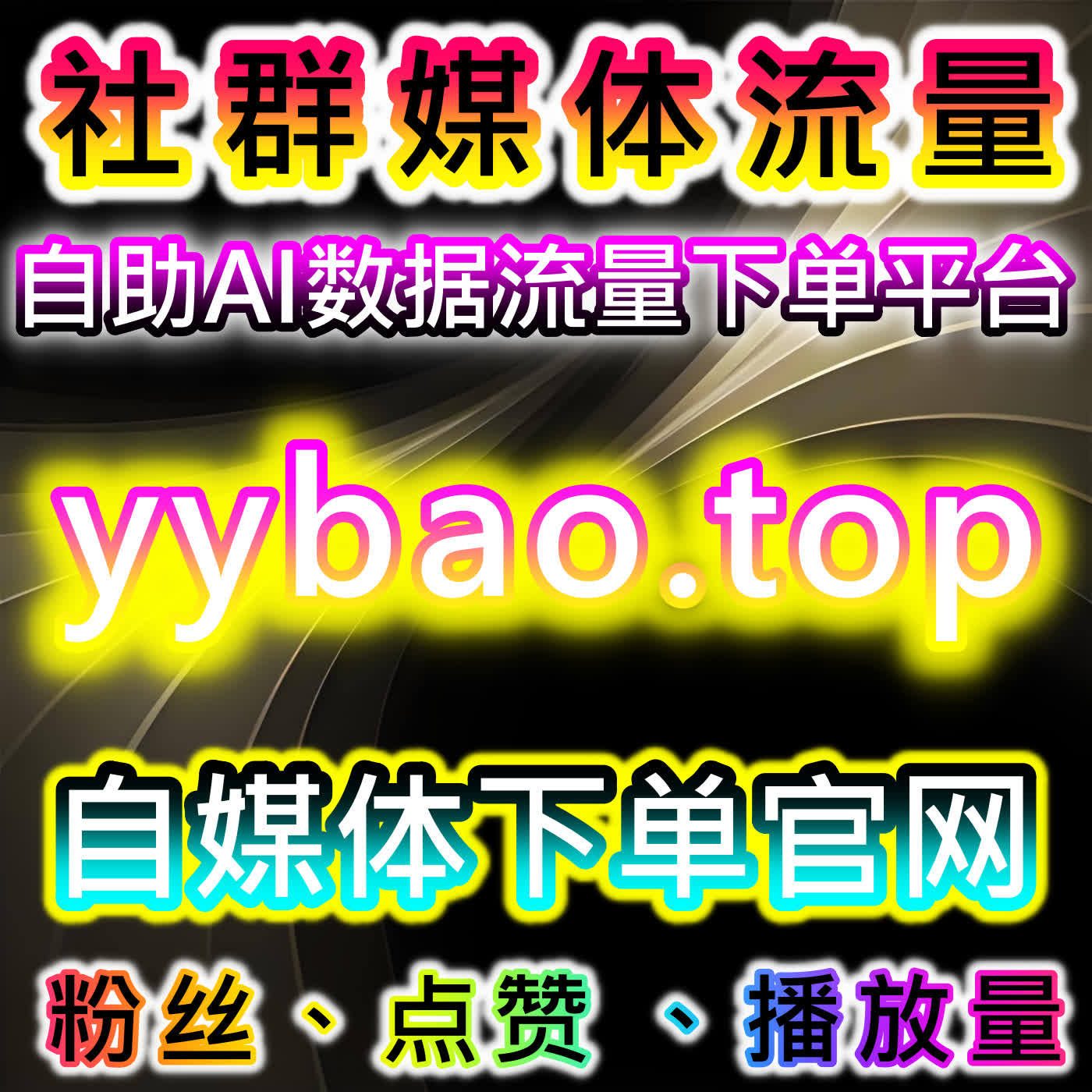网课代看全能助手！流量提升全类目网课代看，智慧树学习通全包高效完成 episode artwork