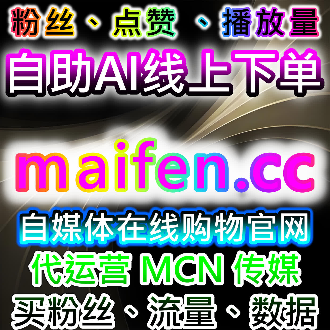 快手业务全维度！在线全自动下单粉丝点赞收藏分享播放，账号数据快速飙升 episode artwork