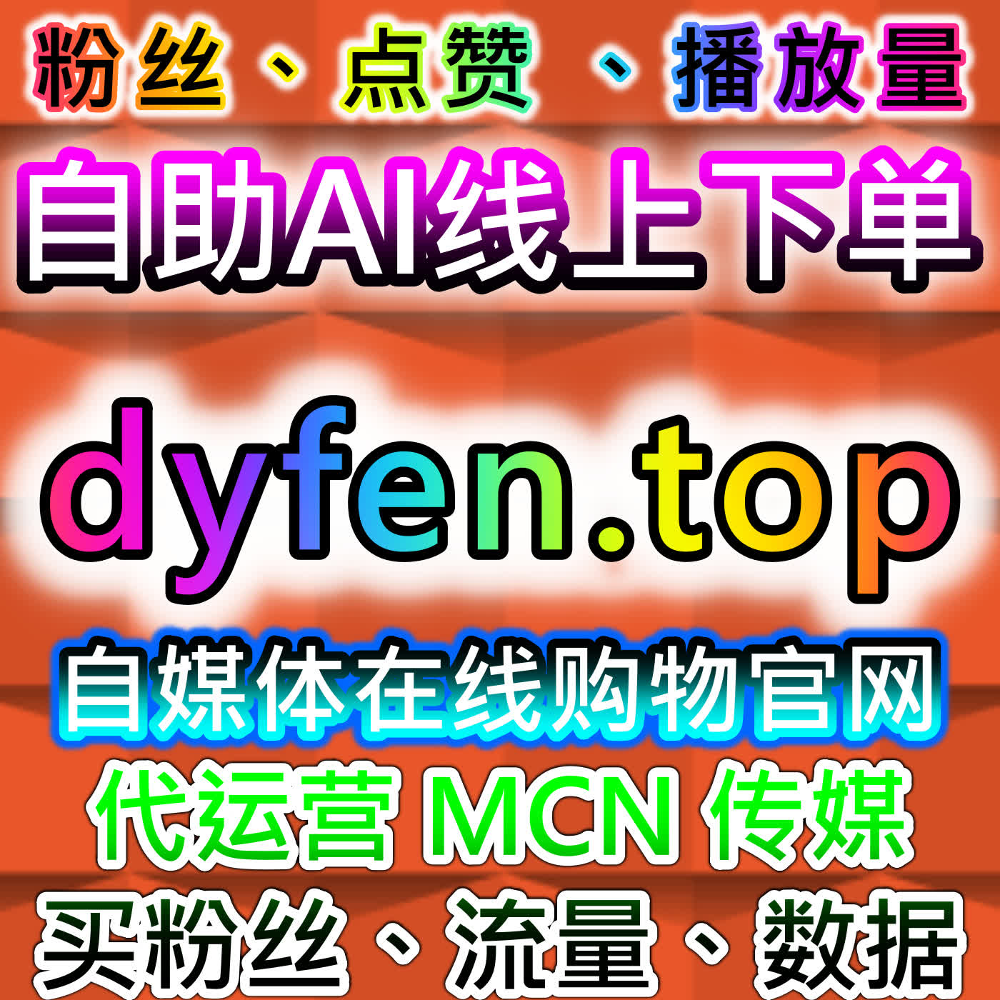 百家号流量提升！登录未登录粉双增长，文章视频点赞阅读播放全优化 episode artwork
