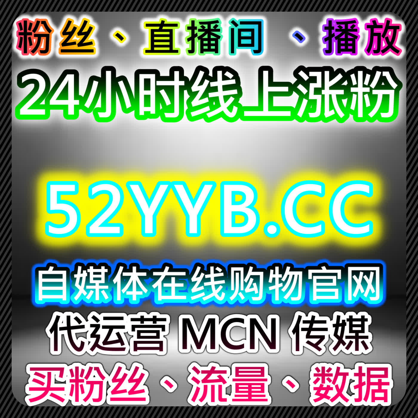 微博流量提升！话题阅读+铁粉+直发，主页阅读评论互动一站式引爆 episode artwork