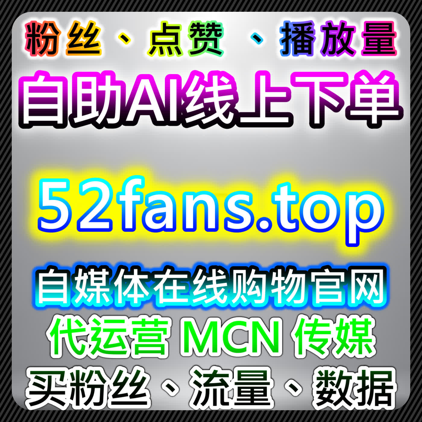 全品类资讯流量提升！新华社/财富/东方烟草，文章阅读量一站式暴涨 episode artwork