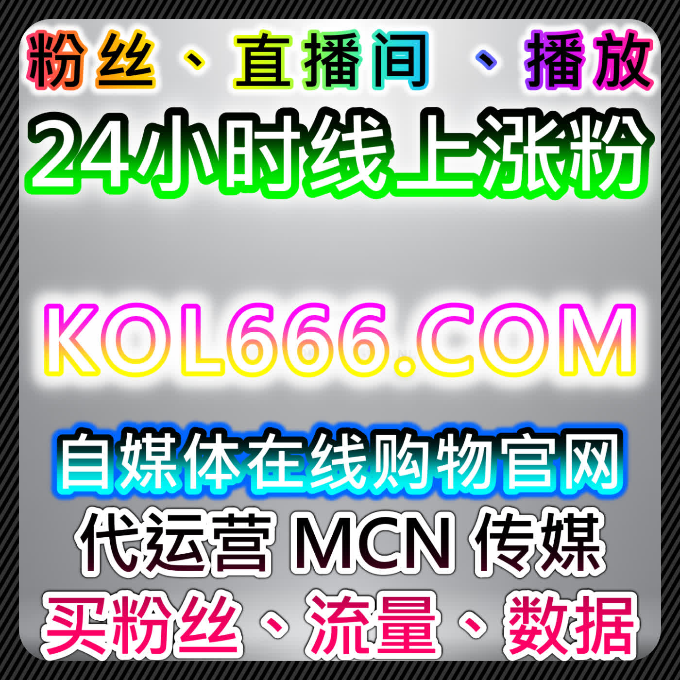 综合资讯流量提升！凤凰/网易/搜狐阅读播放，江西/潮新闻数据高效增长 episode artwork
