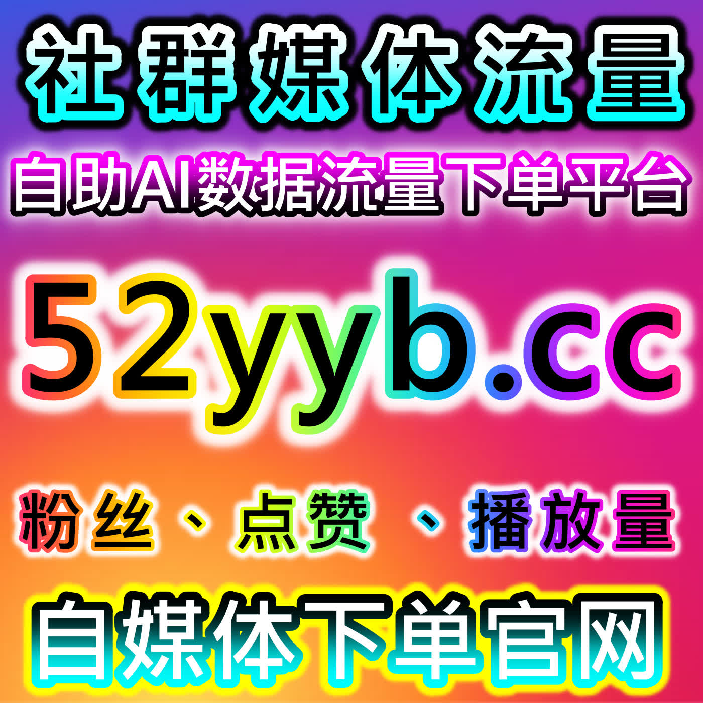  TikTok流量提升！视频低价+快速分享，高效引爆海外平台传播量 episode artwork
