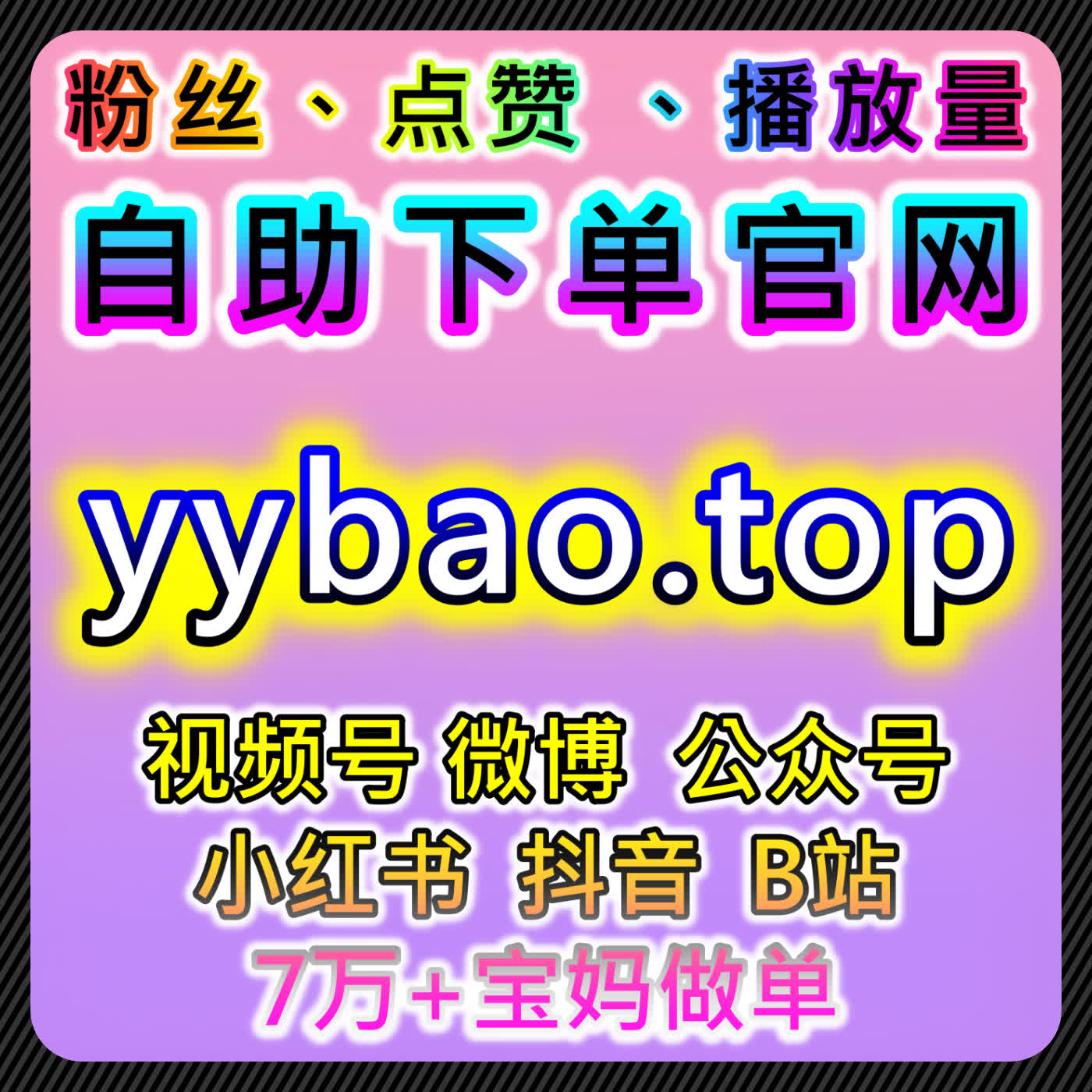 视频号流量提升！套餐+分享评论赞，直播在线自动上人高效引爆 episode artwork