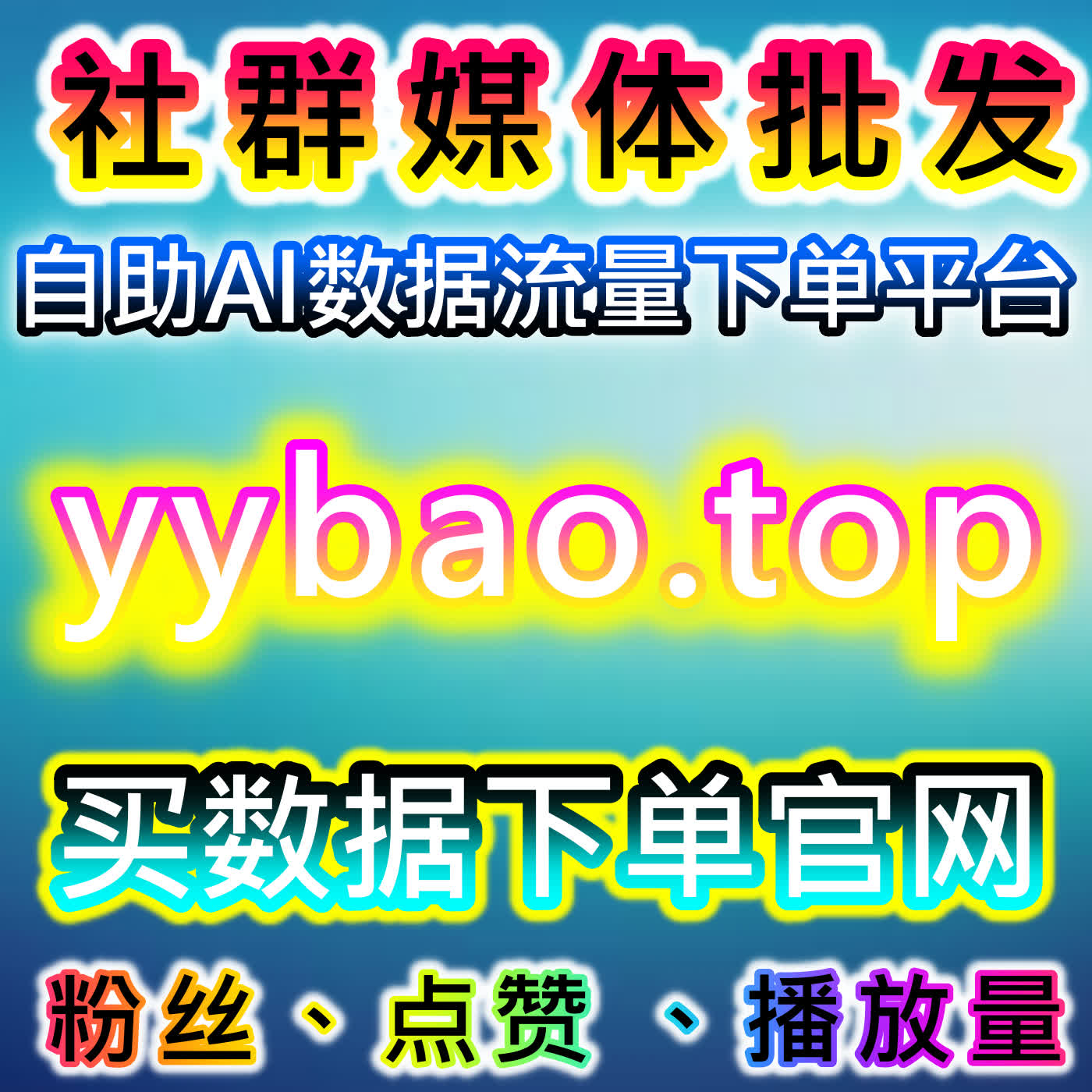 小红书流量提升！真人粉万粉不掉+发现页曝光，关键词搜索+同步赞全优化 episode artwork