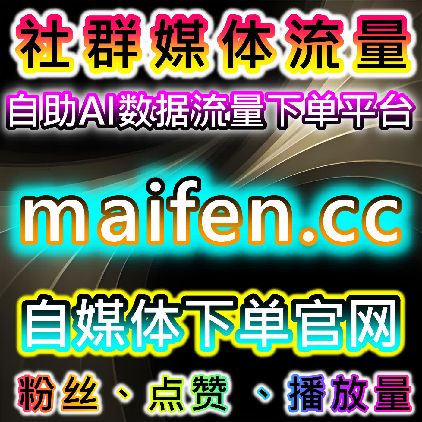 B站在线全自动下单！一键三连+游戏评论评分，视频在看+动态转发全优化 episode artwork