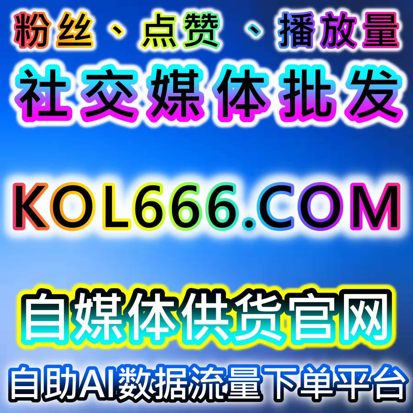 小红书流量提升！真人活跃赞+后台发现页曝光，合作共创笔记阅读全维度 episode artwork
