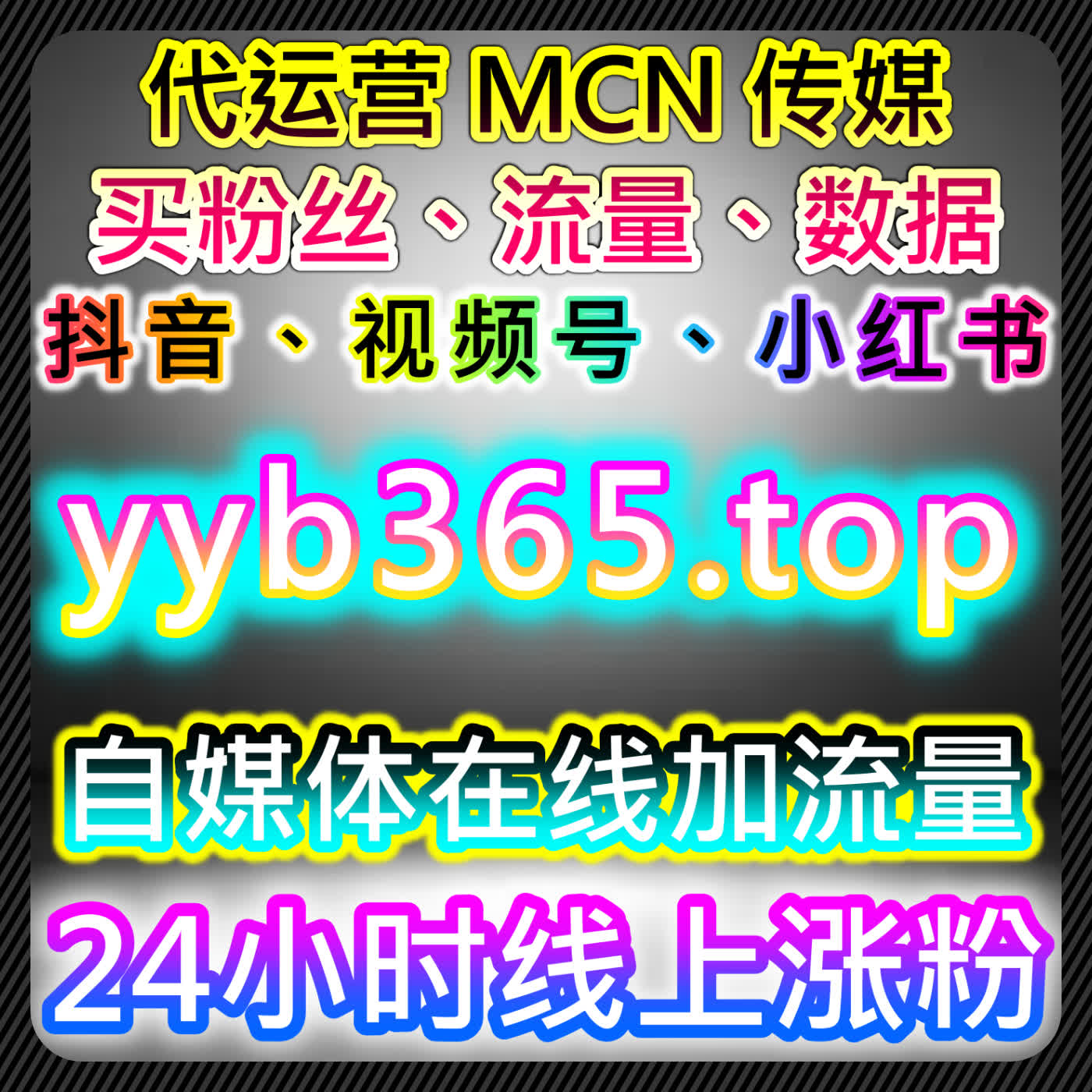 微博流量提升！铁粉超话签到包月+金V橙V包，真人转评赞引爆社交声量 episode artwork