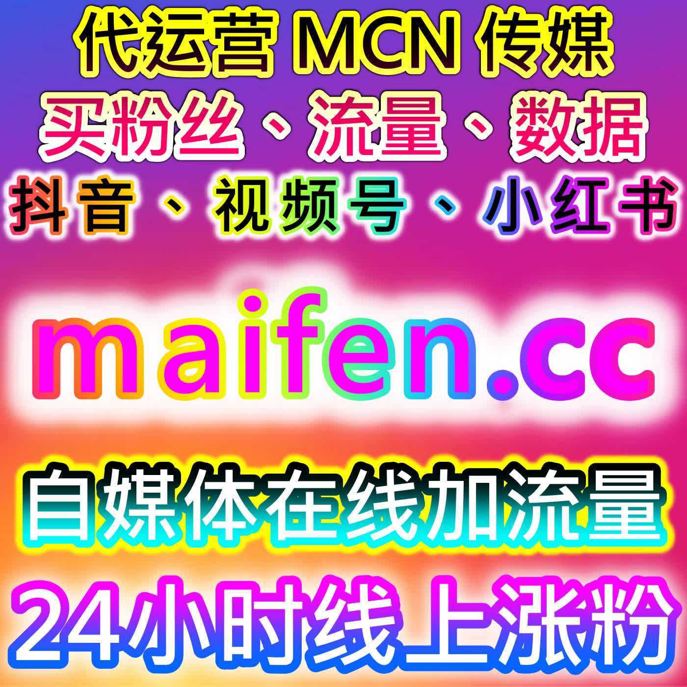 微博真人营销闭环！在线全自动下单真机转评赞+铁粉超话，话题互动原创量引爆 episode artwork