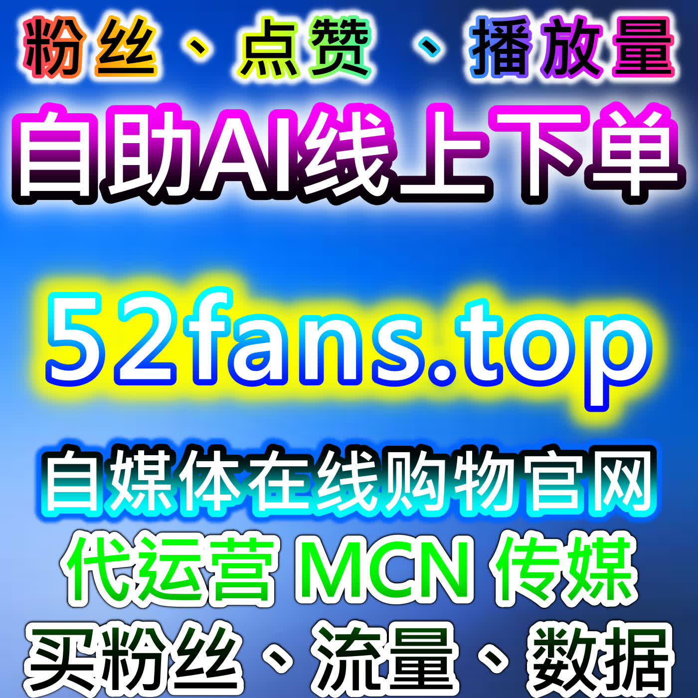 小红书蒲公英爆款！自动化平台真人活跃赞+同步后台，阅读曝光UV精准引流 episode artwork