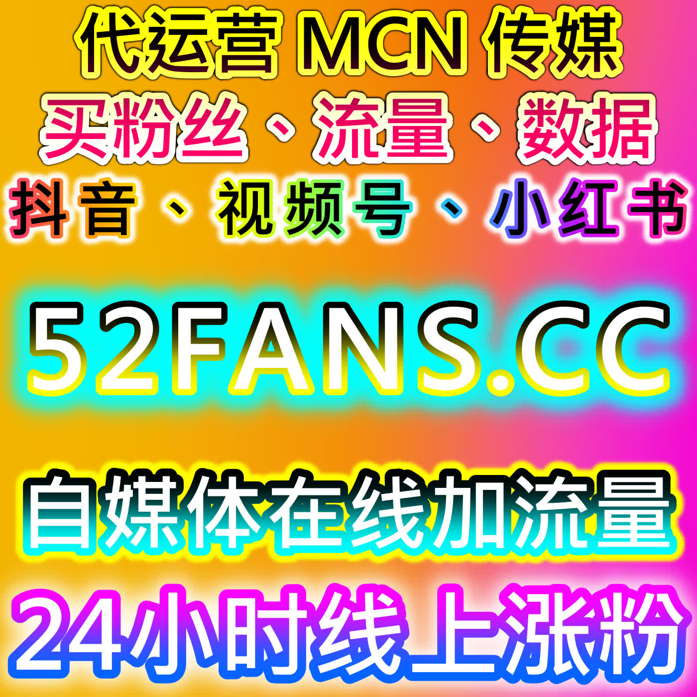  头条&西瓜在线全自动下单！游客粉日速1000无上限，展现收藏点赞全优化 episode artwork