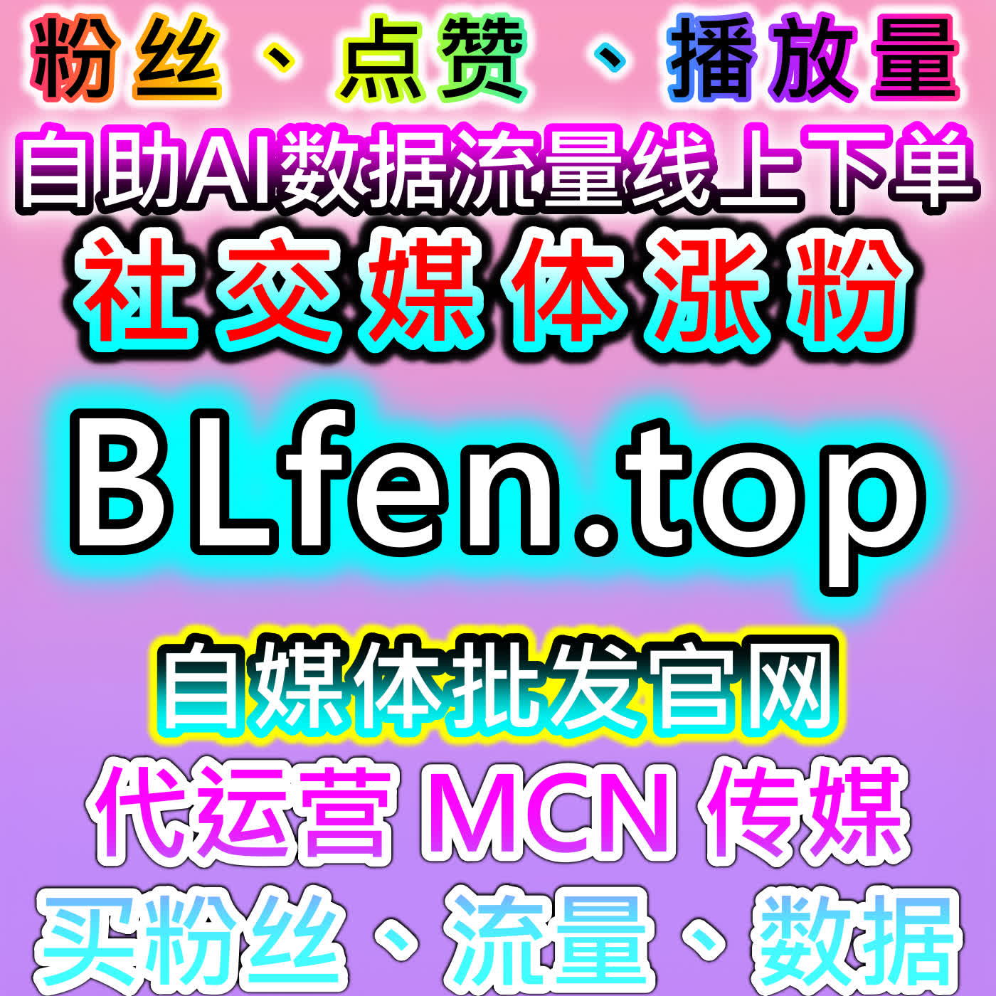 B站流量提升！千粉关注+快刷专栏，番剧追番+会员购想去一站式拉满 episode artwork