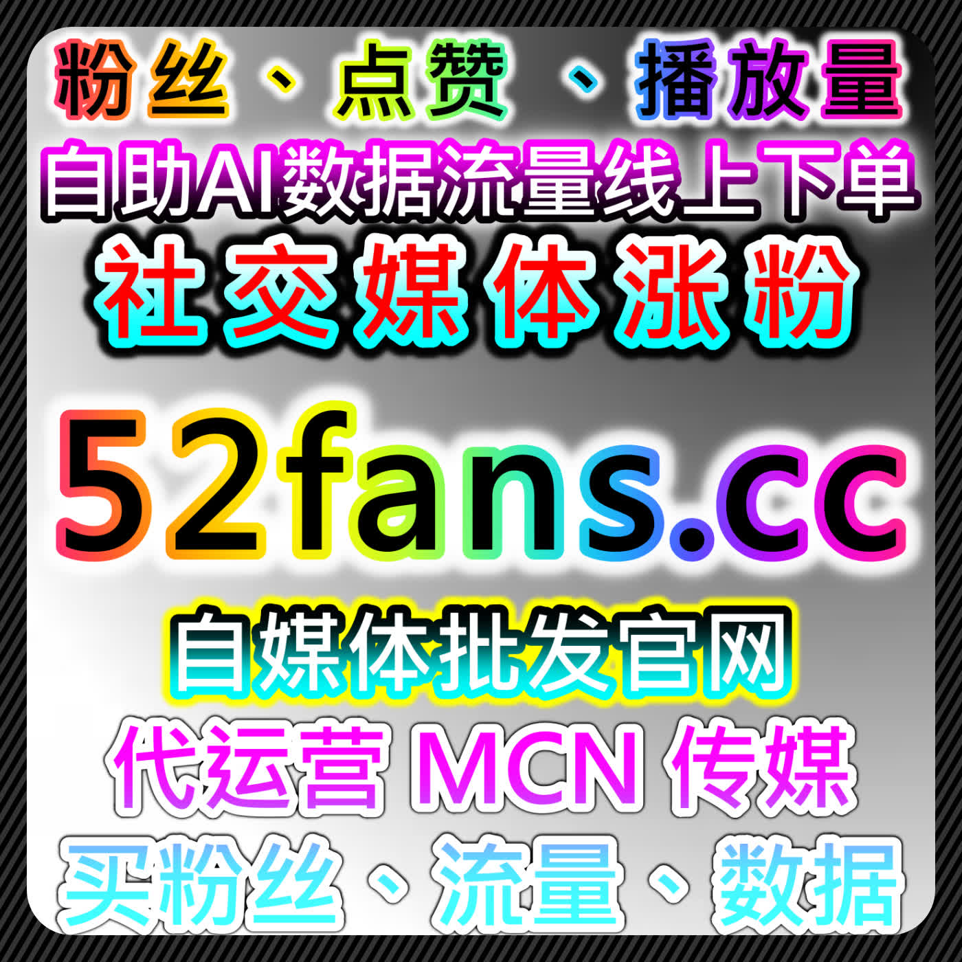 全品类资讯在线全自动下单！新华社/财富/中金在线，文章阅读量一站式暴涨 episode artwork
