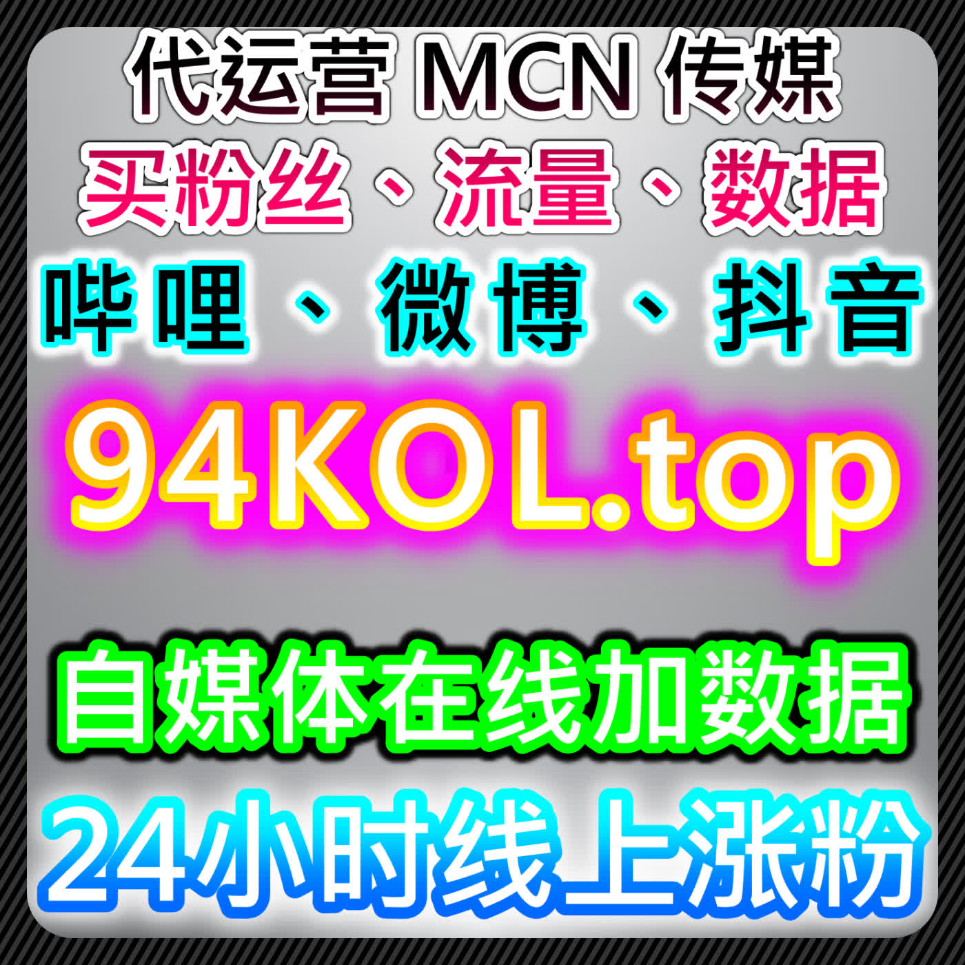 快手流量提升！评论+直播间业务，全维度数据优化助力账号快速起量 episode artwork