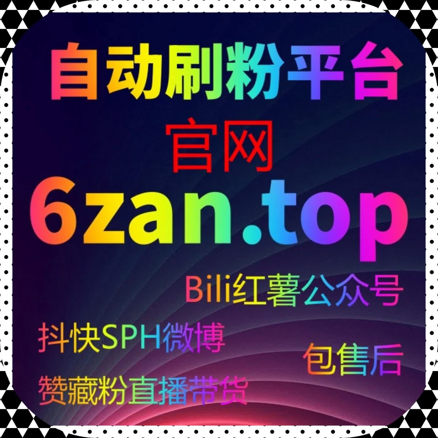 让数据服务内容本身，用流量提升方式放大价值提升整体转化机会 episode artwork