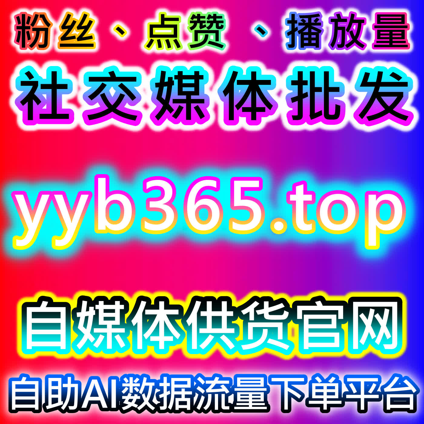 懂车帝在线全自动下单，流量提升包揽热评赞与文章视频播放 episode artwork