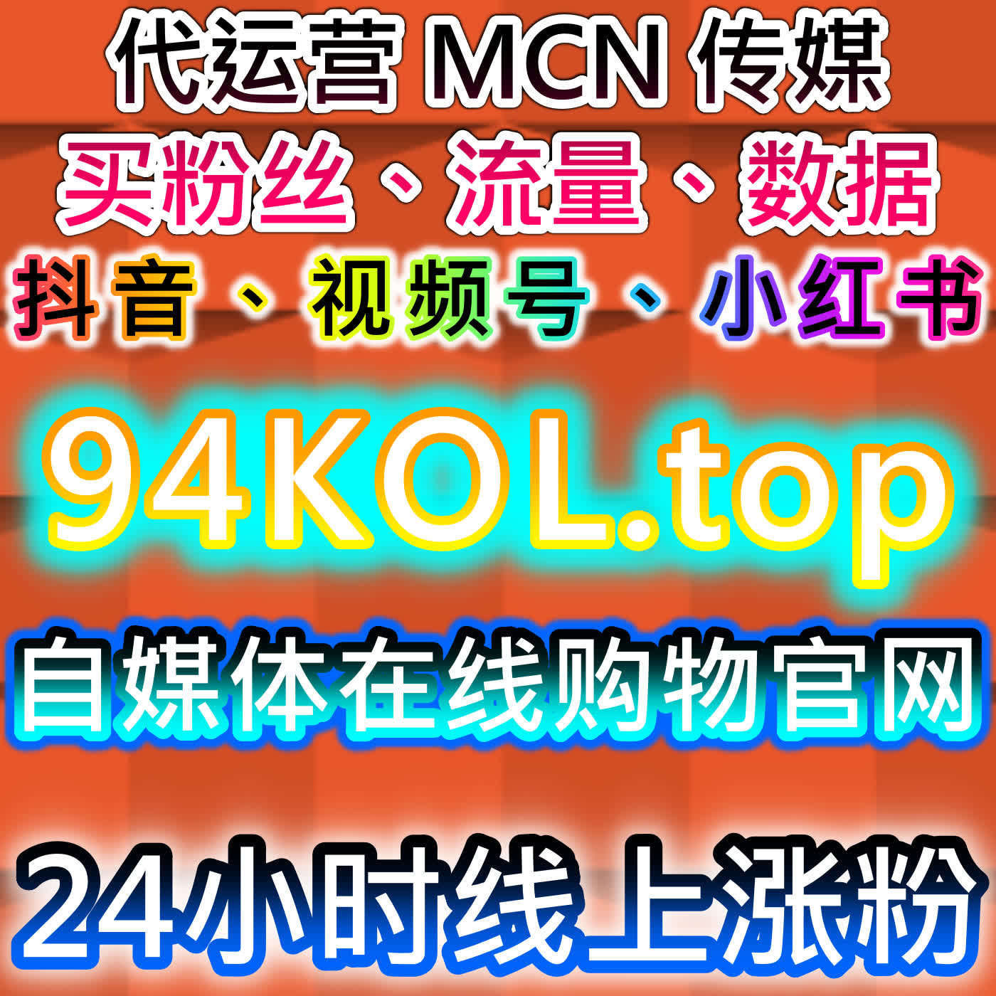 今日头条流量提升新解法，自动化平台搞定特价粉丝与评论点赞 episode artwork