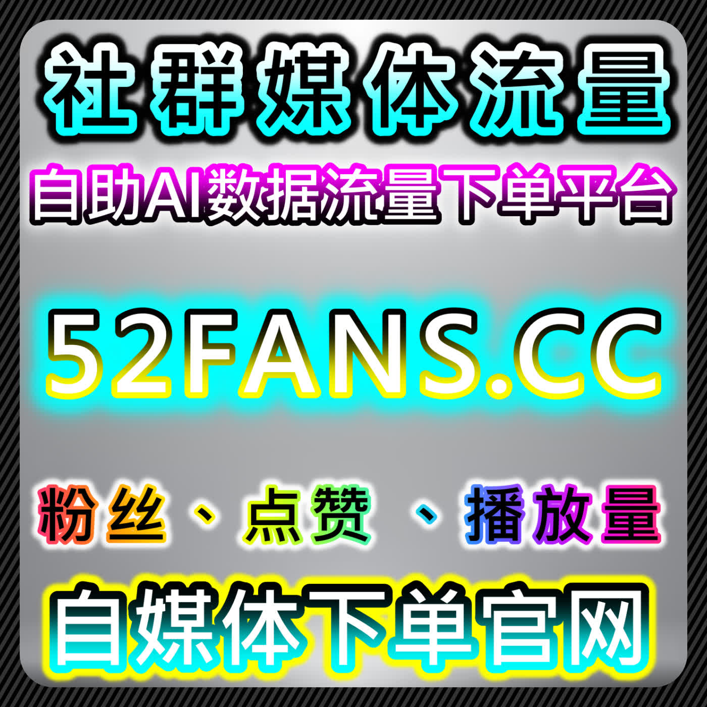 小红书自动化平台！真人粉+发现页曝光包手机前端，稳涨流量不踩坑 episode artwork