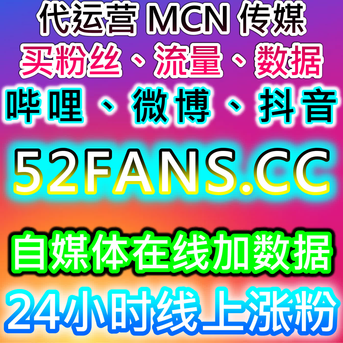 微博自动化平台！真机转评赞+真人数据，全维度夯实话题互动热度 episode artwork