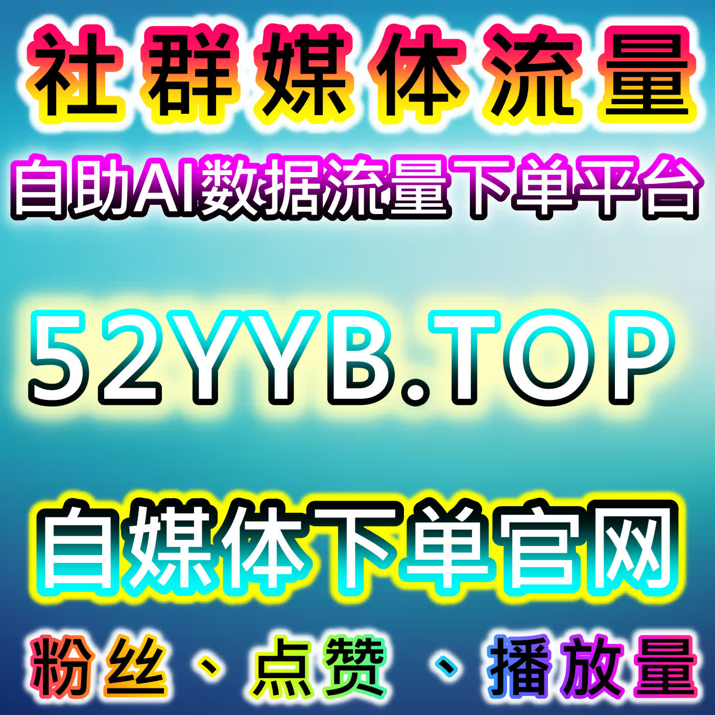 抖音流量提升！千川播放游戏类+场观预约，全链路拉升直播间核心数据 episode artwork