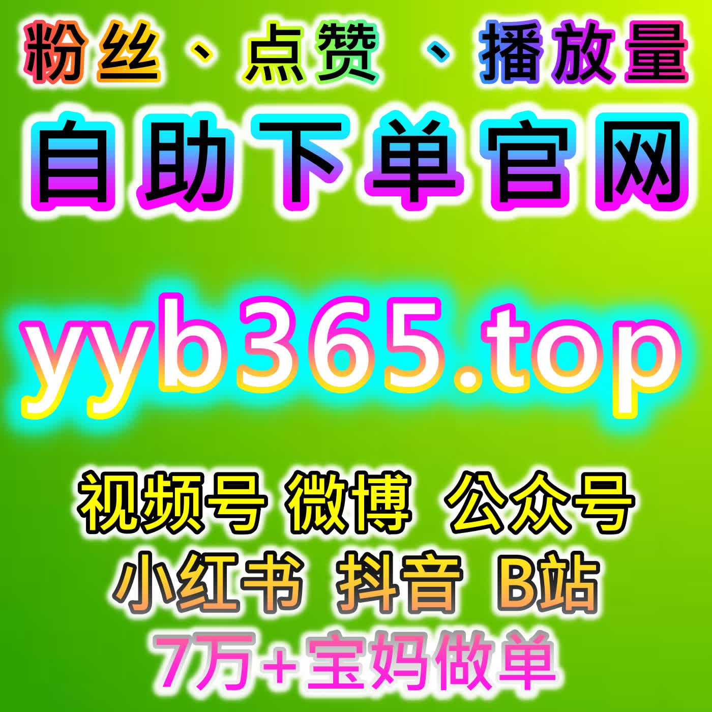 直播流量提升！易车直播人气+直播间点赞，精准拉升汽车类直播热度 episode artwork