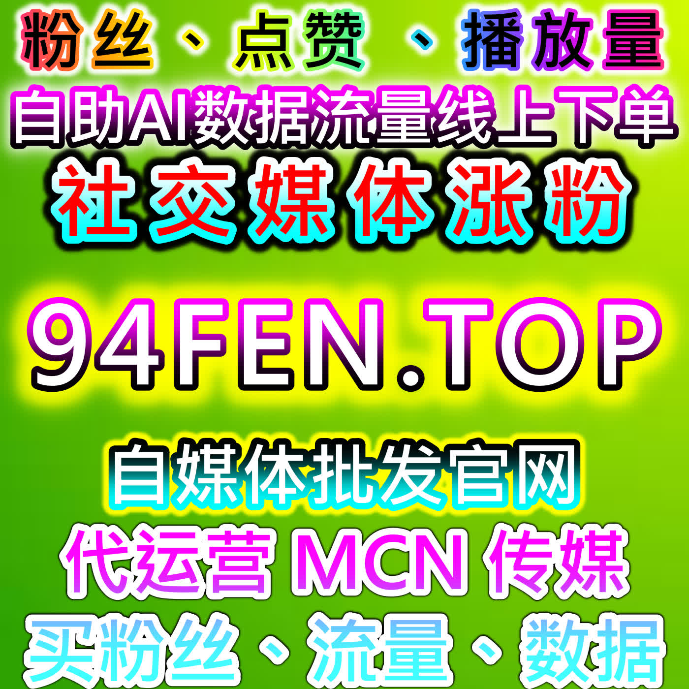 B站在线全自动下单！全解锁日速+真人收藏，全方位激活账号热度 episode artwork
