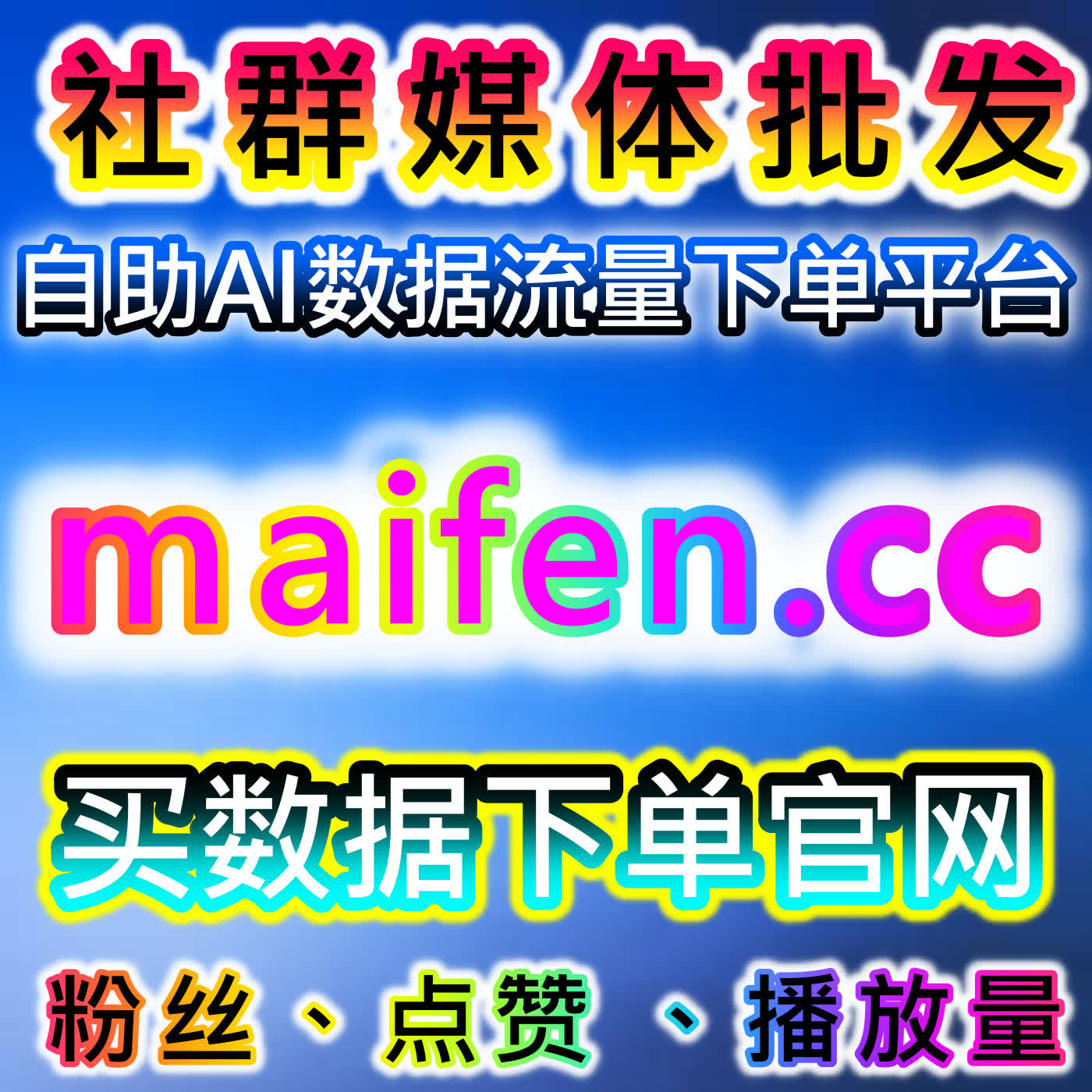 今日头条在线全自动下单，流量提升搞定话题阅读与关注日速5k episode artwork