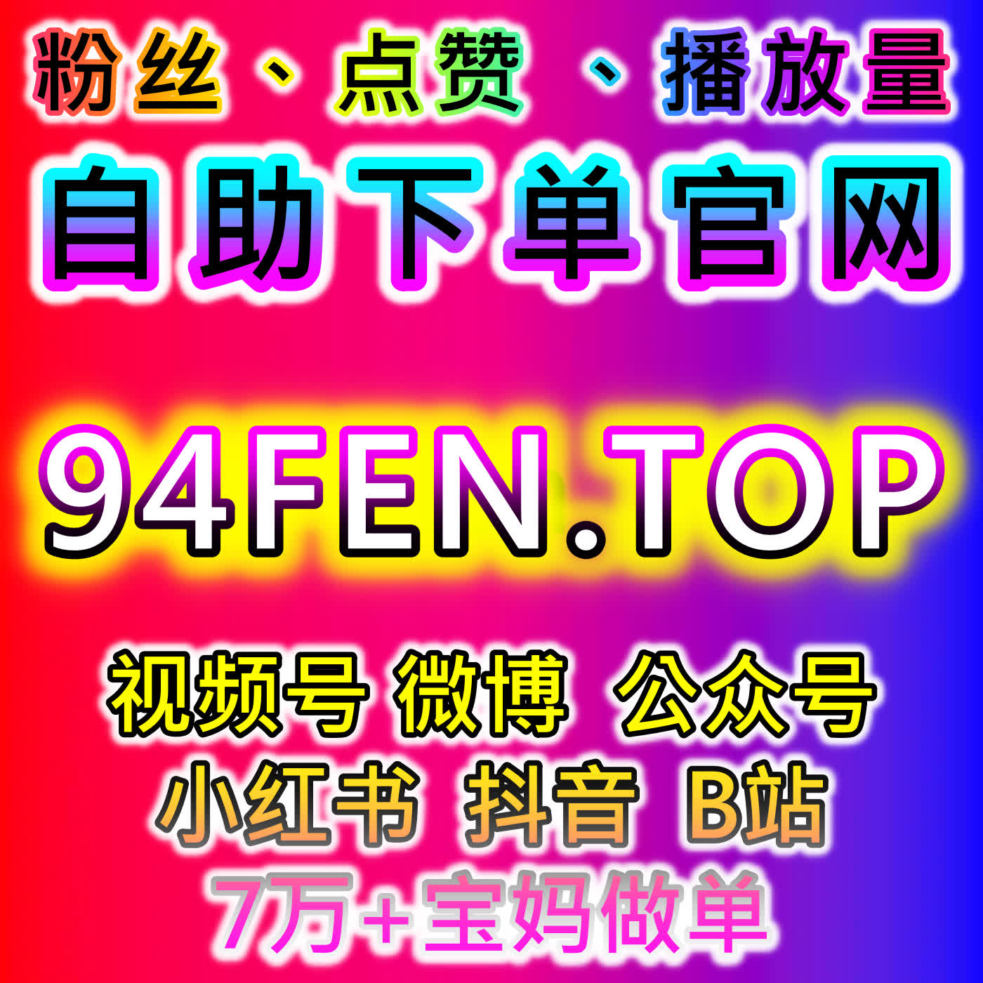 B站流量提升新解法，专属平台解锁自定义弹幕与一键三联全优化 episode artwork