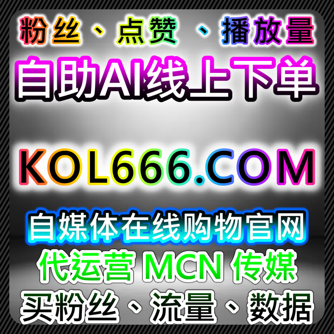  TikTok流量提升有妙招，自动化平台解锁粉丝与自定义评论双优化 episode artwork