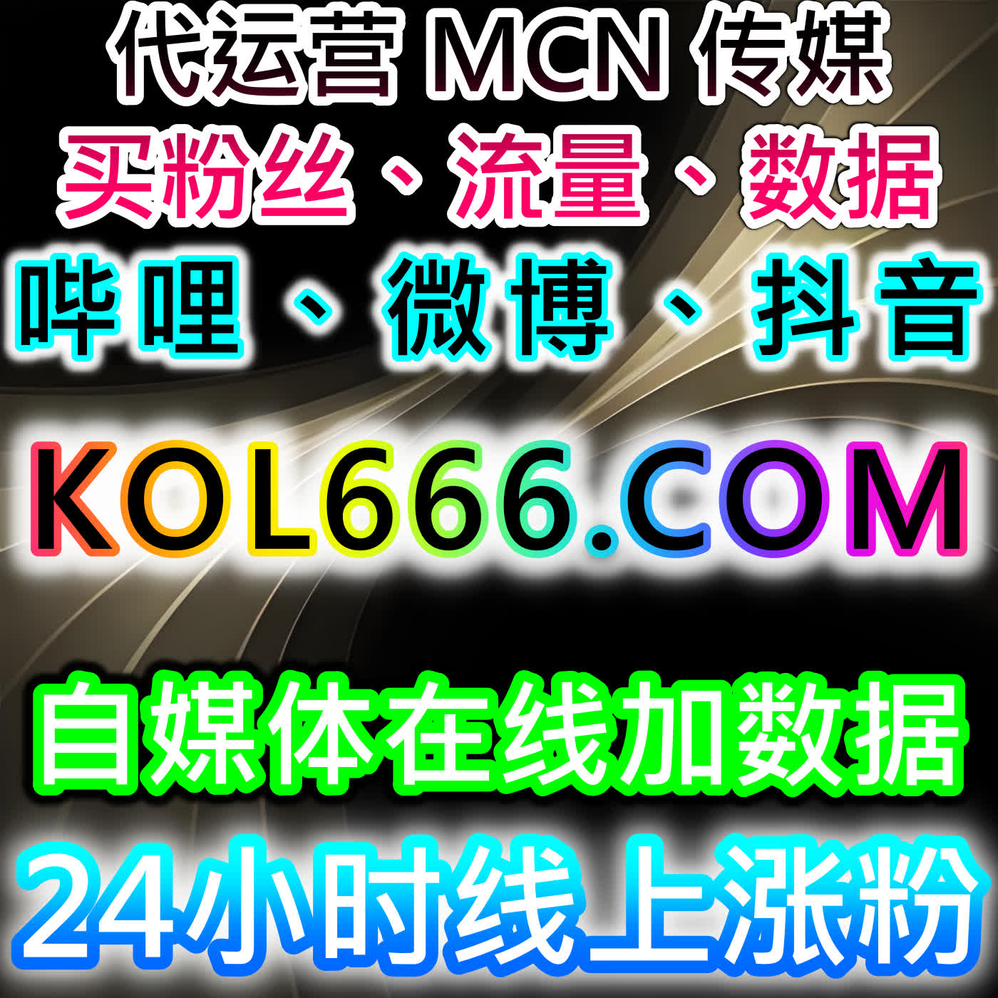 千川在线全自动下单，流量提升包揽直播包有效粉丝与千川粉丝 episode artwork