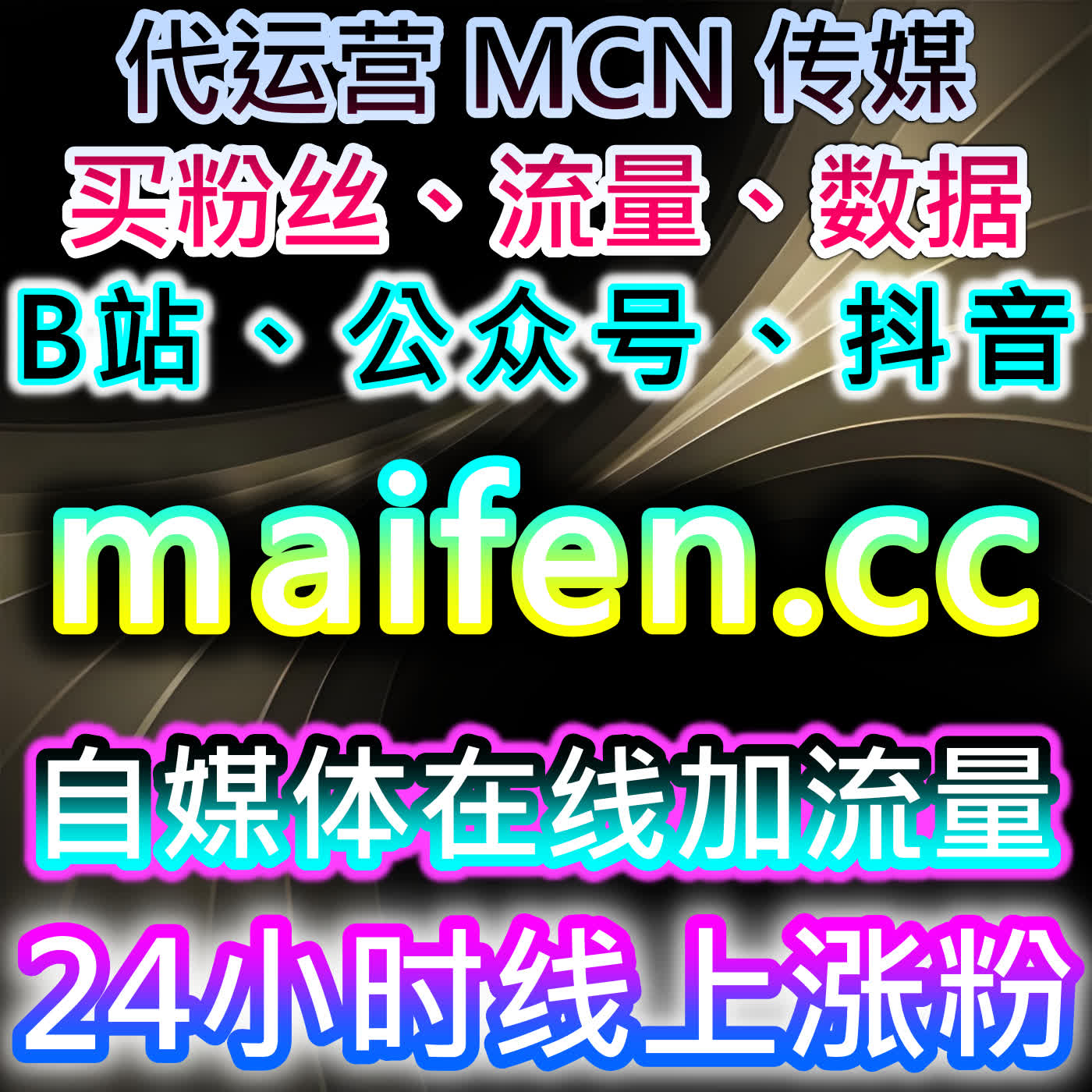 智慧树在线全自动下单，流量提升搞定仅考试与慢网课代看全服务 episode artwork