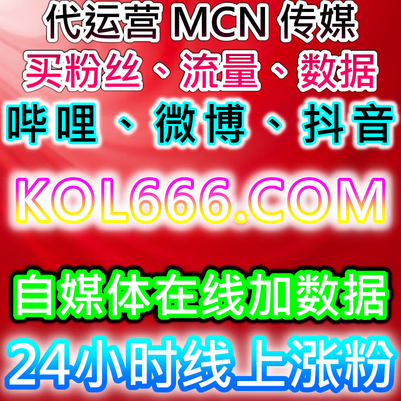 B站自动化平台精准发力，流量提升解锁视频在看包天与全维度互动 episode artwork