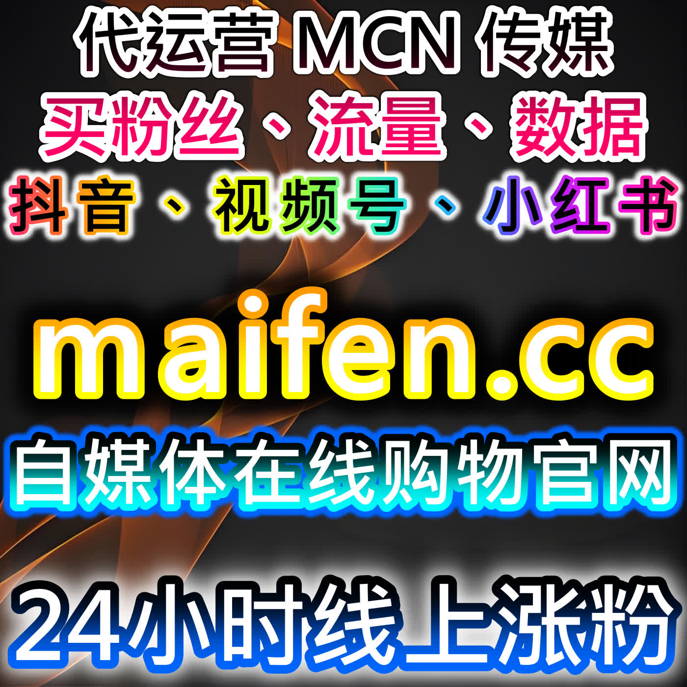 微信公众号自动化平台赋能，流量提升冲刺爱心日速100万+真人粉丝 episode artwork