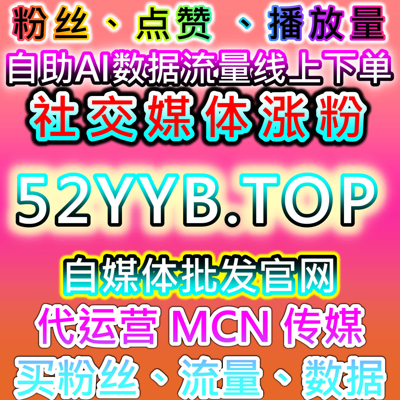 微信公众号流量提升！爱心日速100万+真人粉丝，高效拉升账号核心数据 episode artwork