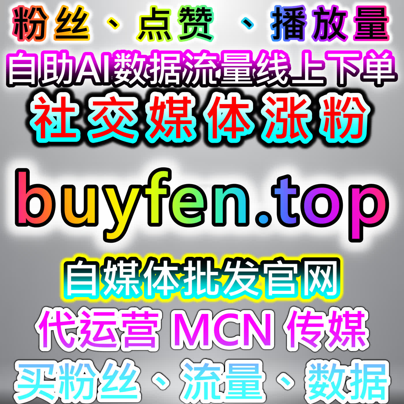 综合垂类平台在线全自动下单，流量提升搞定去哪儿与趣头条阅读 episode artwork