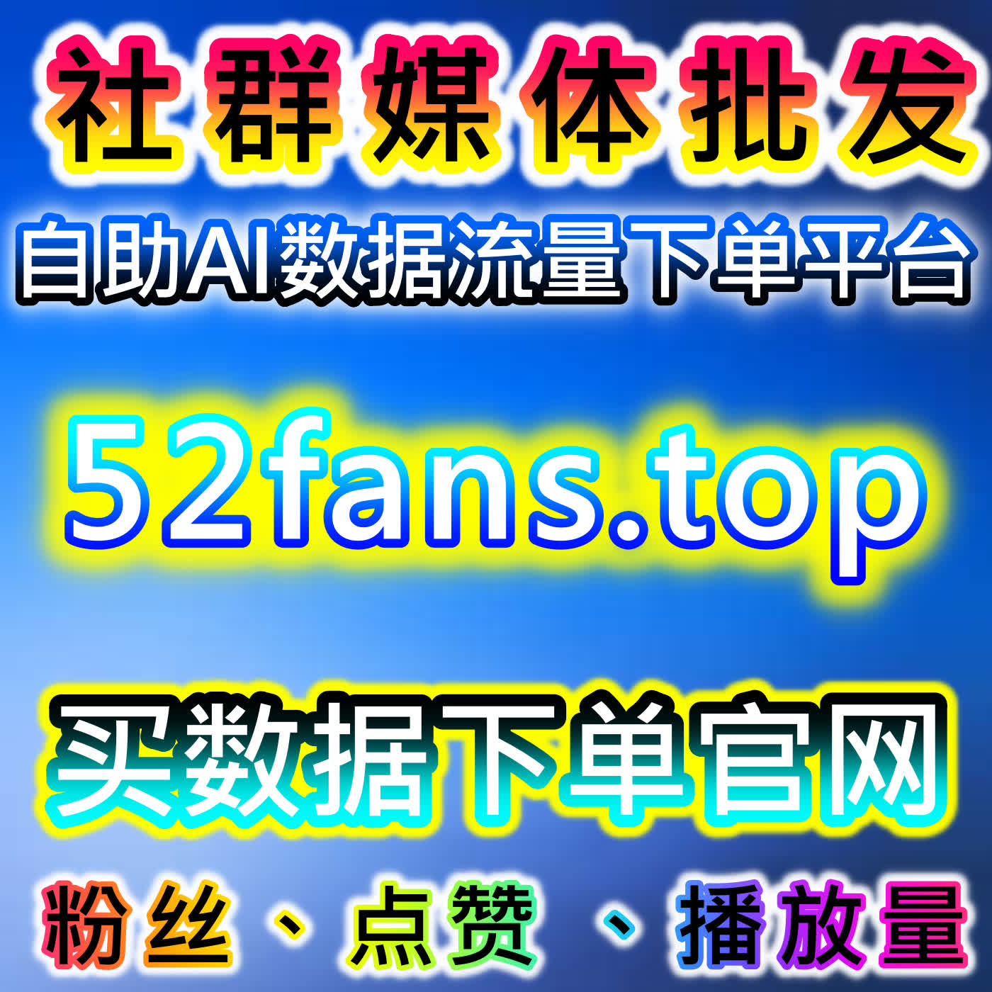 全资讯平台在线全自动下单，流量提升搞定潮新闻与新华财经阅读 episode artwork