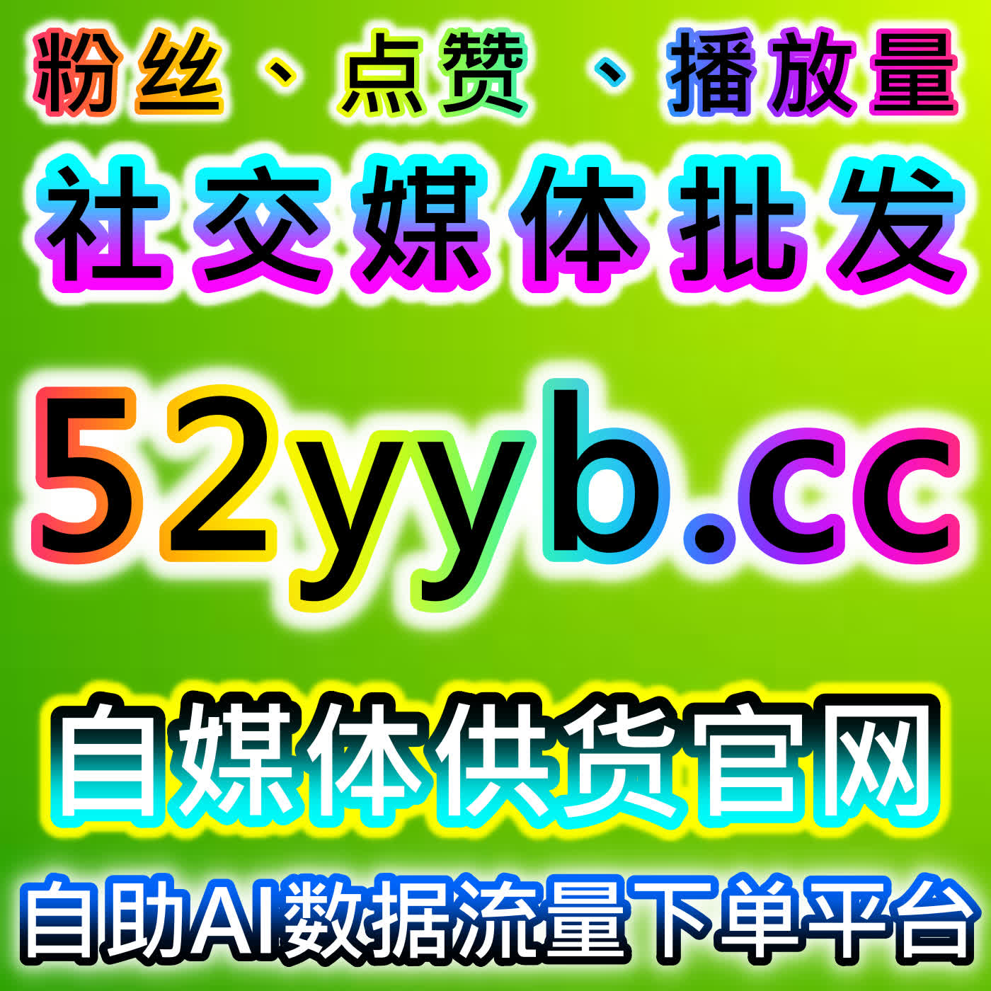 TikTok在线全自动下单！快速点赞收藏+稳定真人关注，解锁国际流量 episode artwork