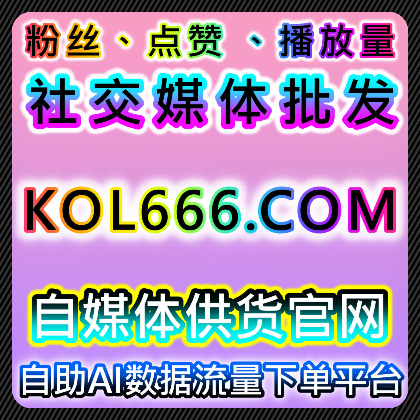 B站自动化平台！视频在看包天+一键投币收藏，全方位激活账号热度 episode artwork