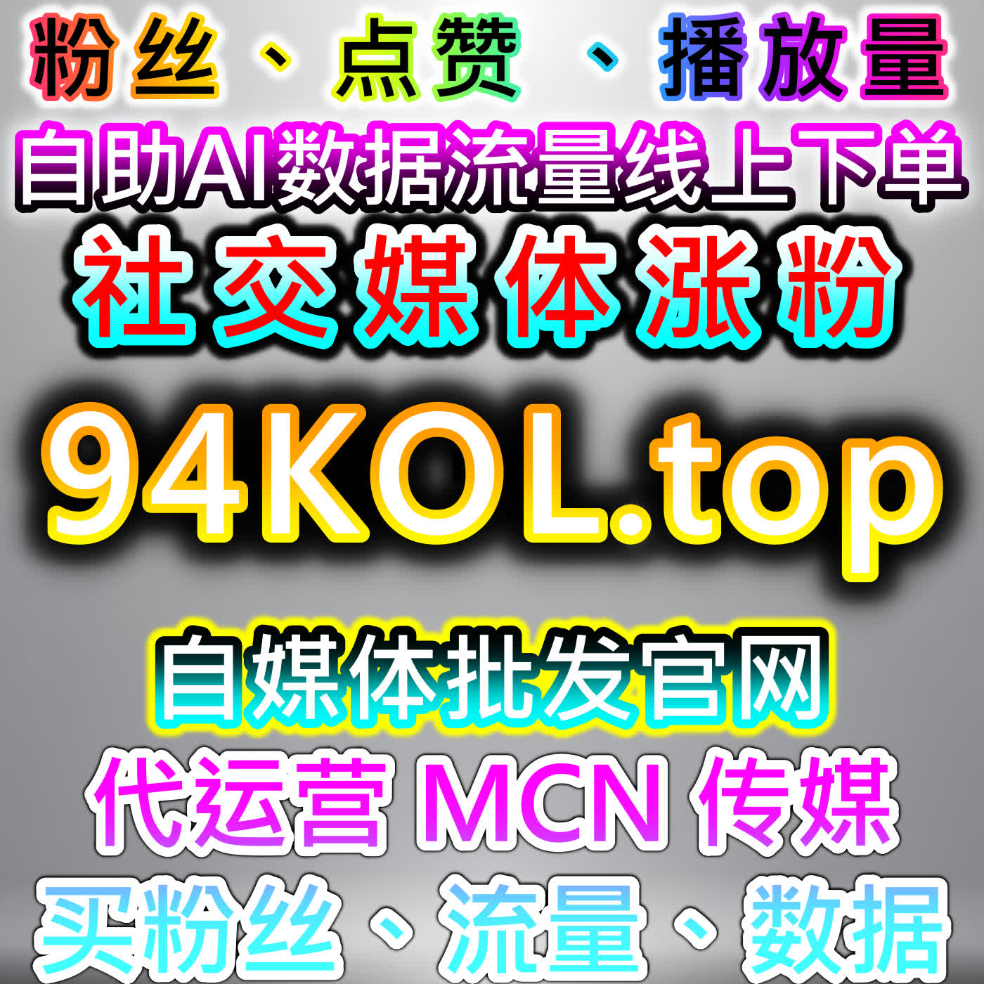 小红书流量提升！高质量赞+真实粉丝不掉粉，无视限流稳涨曝光 episode artwork