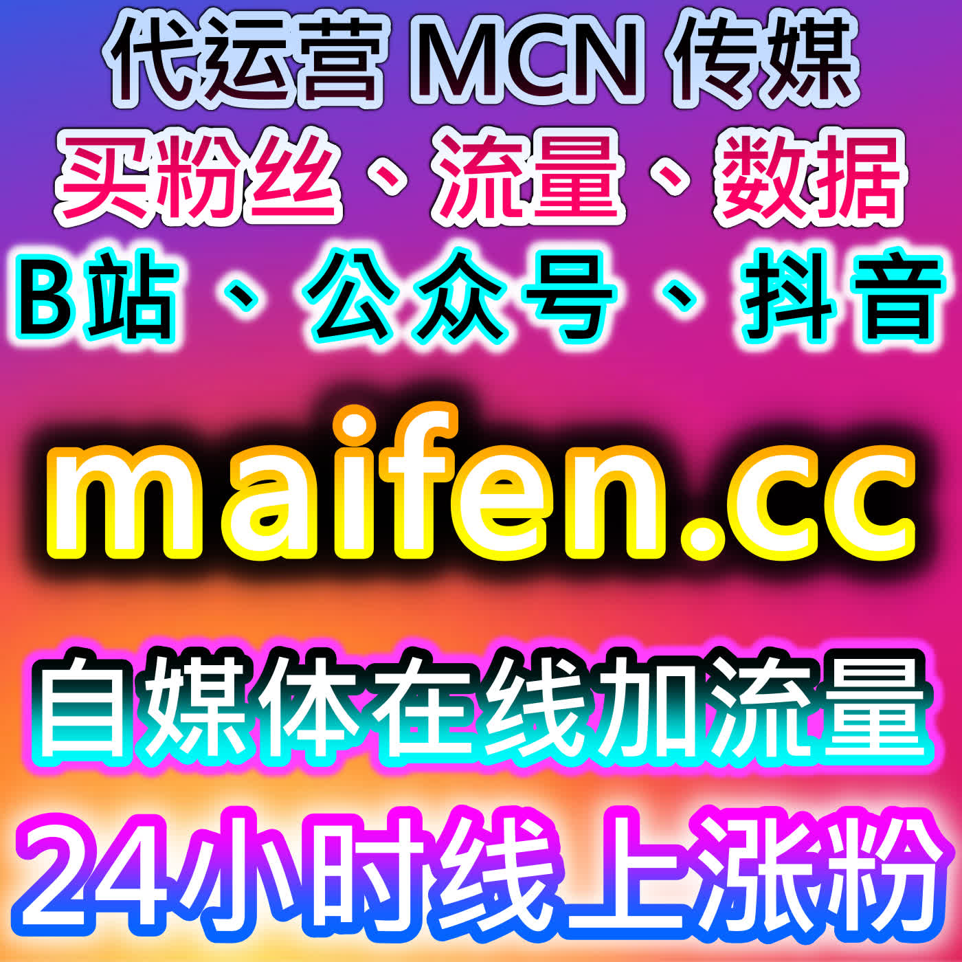 全平台流量提升！芒果TV视频点赞+搜狐视频赞，影视类数据高效拉升 episode artwork