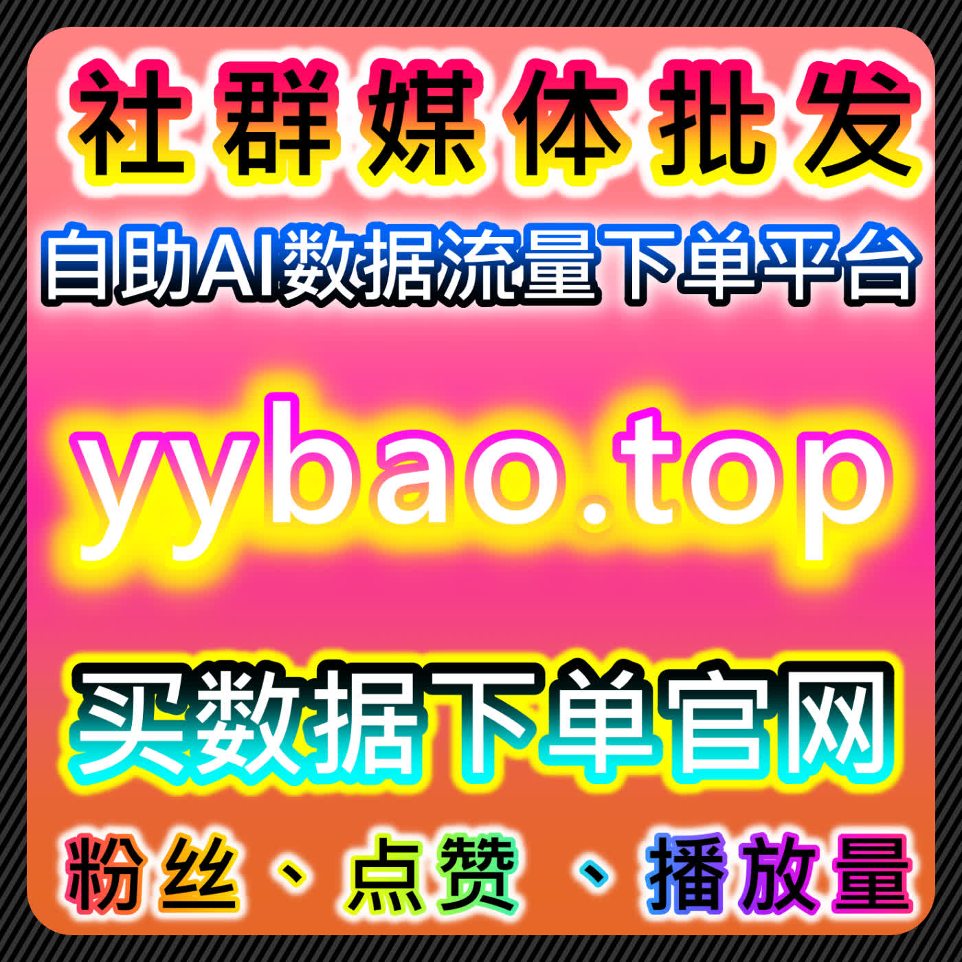 汽车垂类平台在线全自动下单，流量提升包揽之家互动话题与多平台阅读 episode artwork