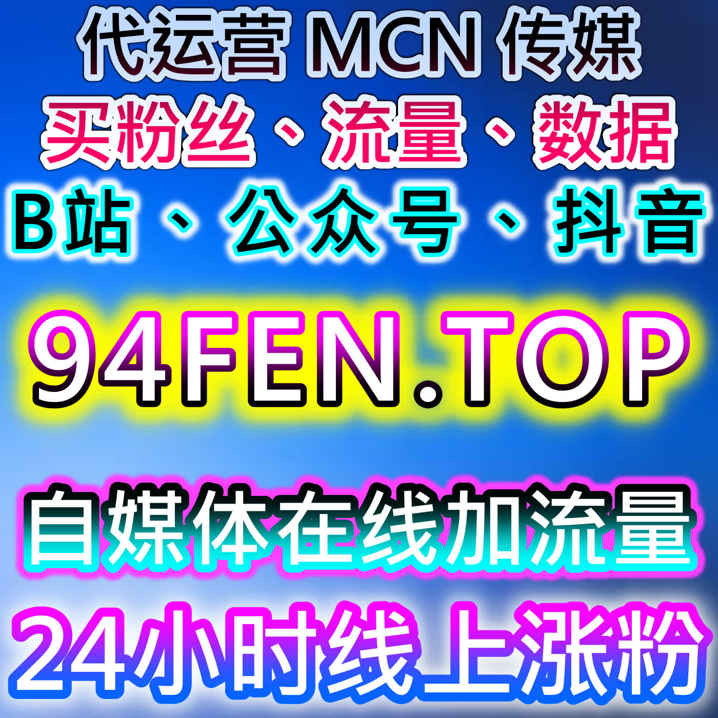 今日头条自动化平台精准发力，流量提升冲刺粉丝增长与文章视频双展现 episode artwork