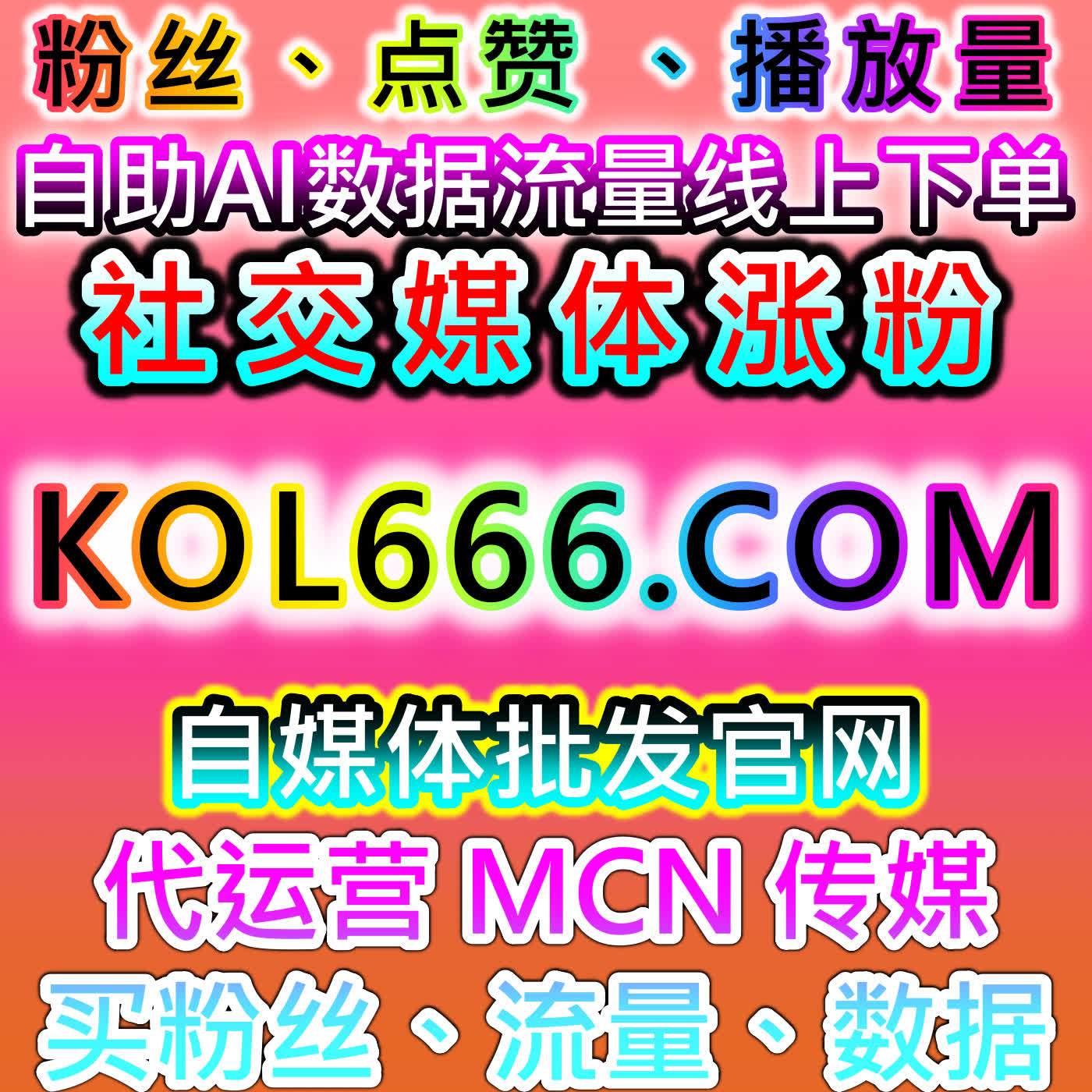 B站流量提升新攻略，专属平台解锁直播观众包天与自定义弹幕全优化 episode artwork