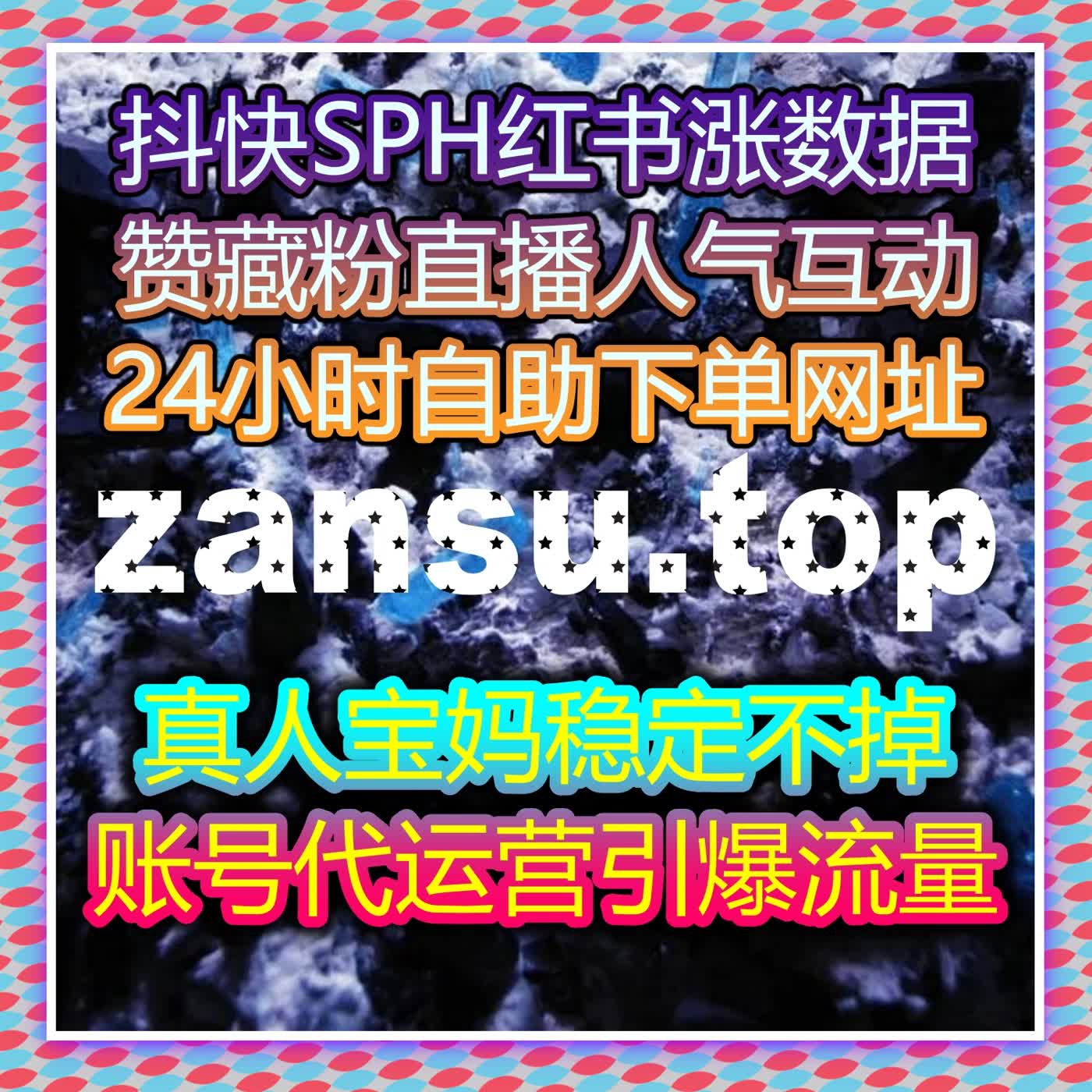 B站快涨专栏点赞技巧，自动化平台高效提升内容互动率 episode artwork