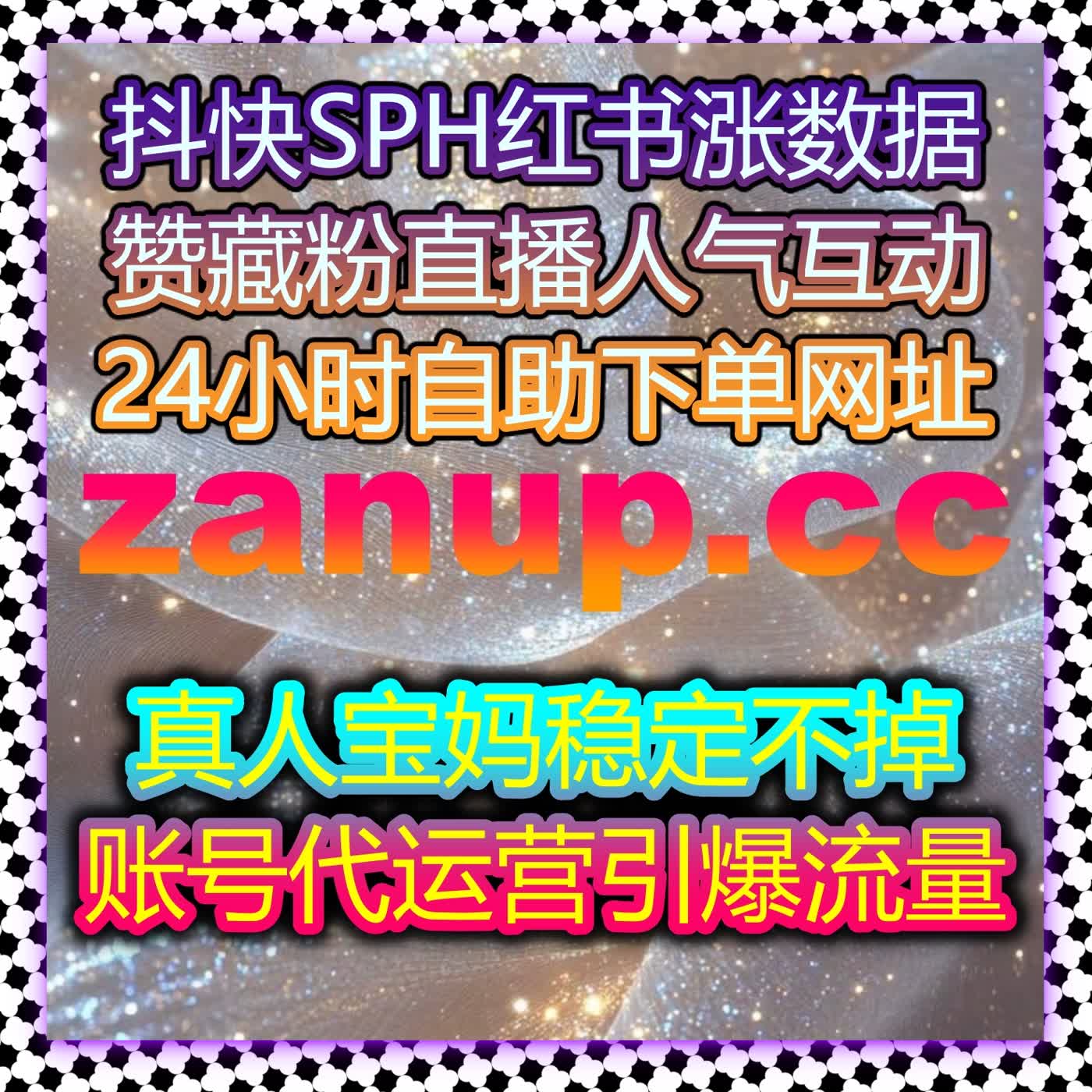红薯真人赞策略优化方案，帮助内容快速实现流量提升 episode artwork