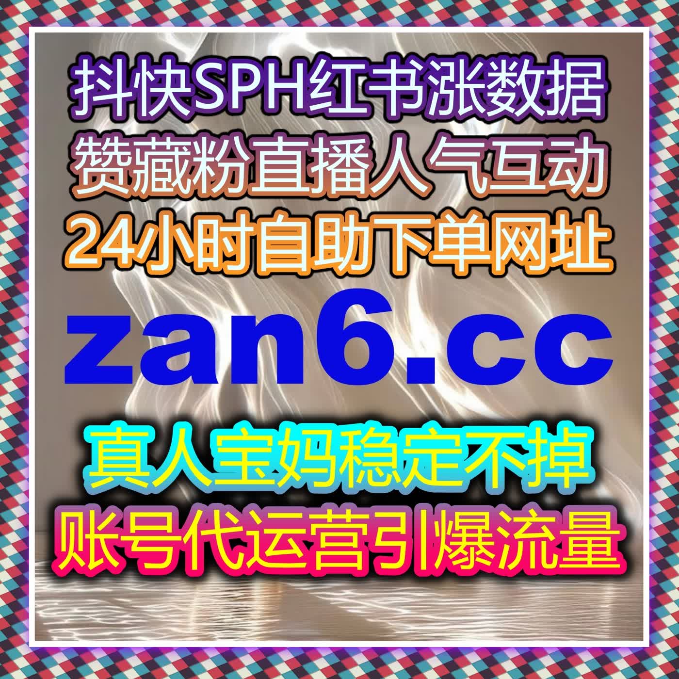 小红书发现页曝光优化技巧，在线全自动下单快速增加笔记互动 episode artwork